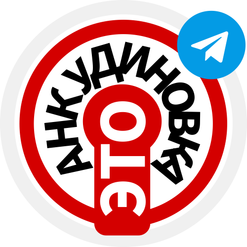 Новости Анкудиновского Парка в telegram