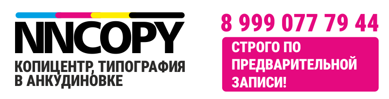 Типография в Анкудиновке